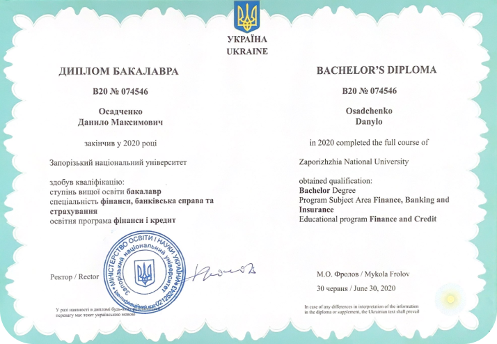 univercity diploma